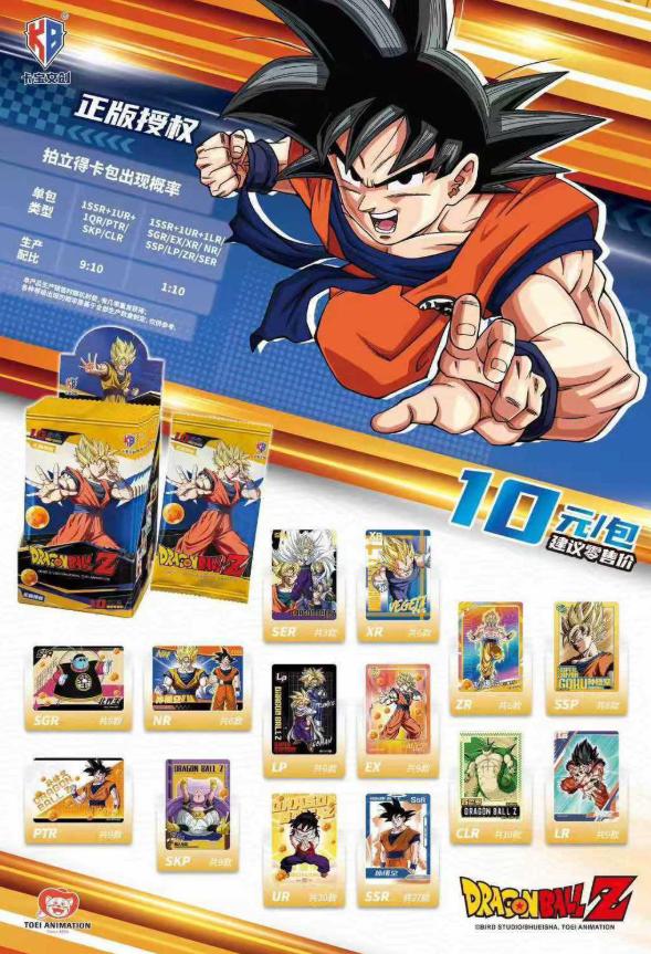 KB - Boîte de 10 Boosters - Dragon Ball Z Vol.2