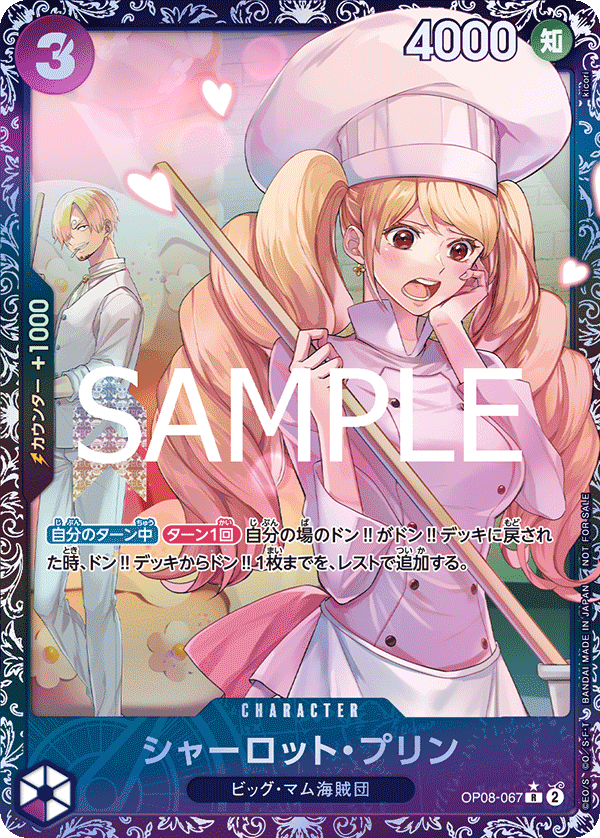 Charlotte Pudding (OP08-067)